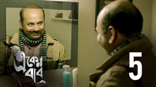 Eken Babu season 1 episode 5 on Hoichoi