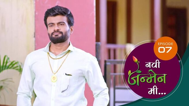 Navi Janmen Me season 1 episode 7 on Sun NXT