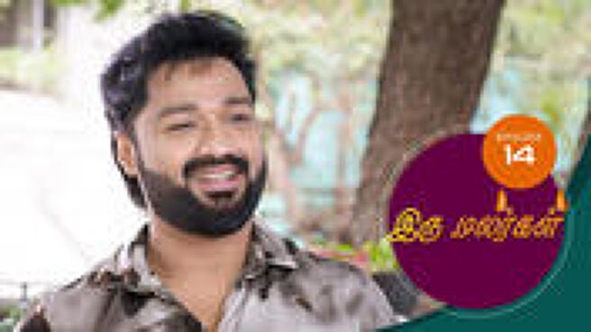 Iru Malargal season 1 episode 14 on Sun NXT