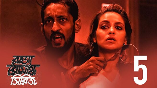 Rahasya Romancha Series season 1 episode 5 on Hoichoi