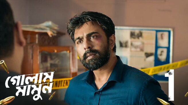 Golam Mamun. season 1 episode 1 on Hoichoi