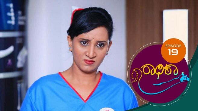 Radhika season 1 episode 19 on Sun NXT