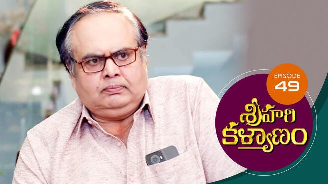 Sri Hari Kalyanam season 1 episode 49 on Sun NXT