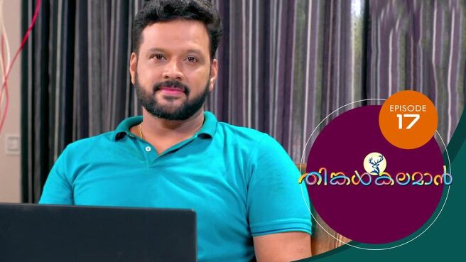 THINKAL KALAMAN season 1 episode 17 on Sun NXT