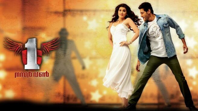 No.1 (Malayalam) on Sun NXT