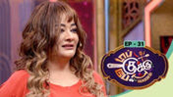 Top Cooku Dupe Cooku - Season 2 season 1 episode 31 on Sun NXT