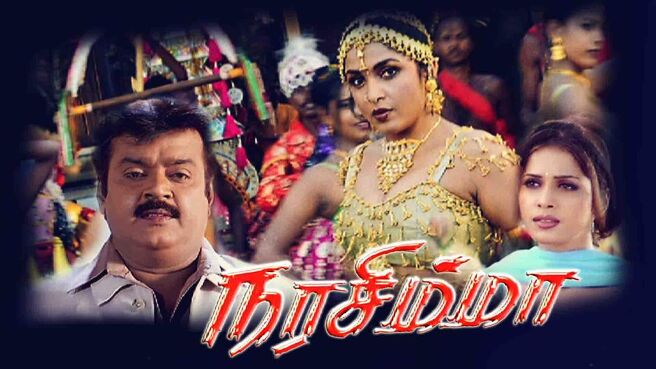 Narasimha (Tamil) on Sun NXT