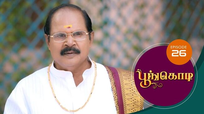 Poongodi season 1 episode 26 on Sun NXT