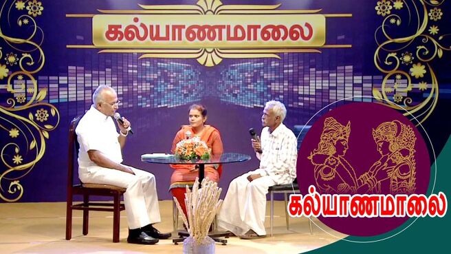 Kalyana Maalai : Matrimonial Show season 1 episode 47 on Sun NXT
