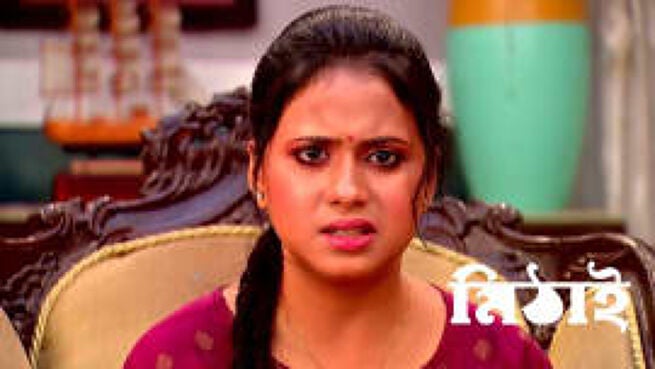 Mithai season 1 episode 861 on Zee5