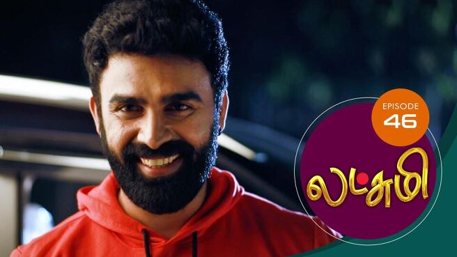 Lakshmi season 1 episode 46 on Sun NXT