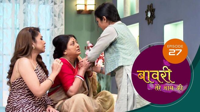 Baawri Tere Naam Ki season 1 episode 27 on Sun NXT