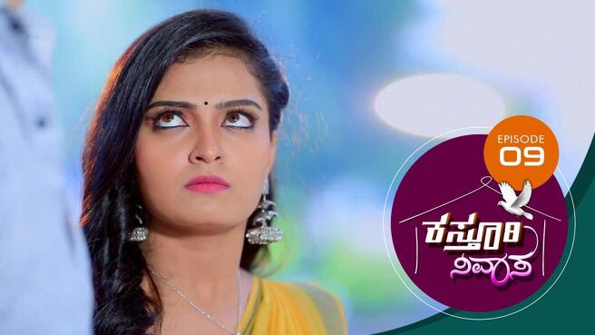 Kasthuri Nivasa season 1 episode 9 on Sun NXT