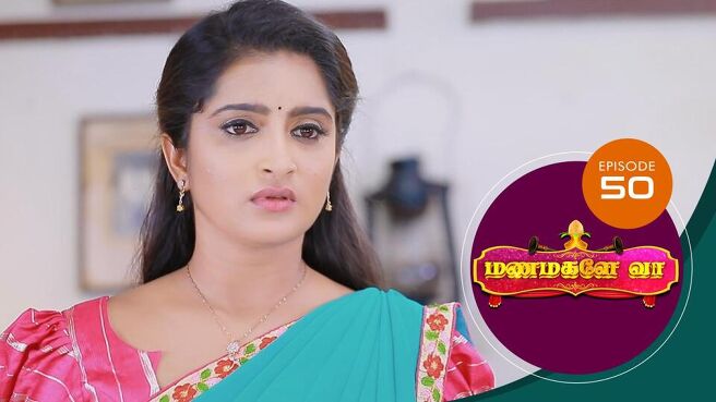 Manamagale Vaa season 1 episode 50 on Sun NXT