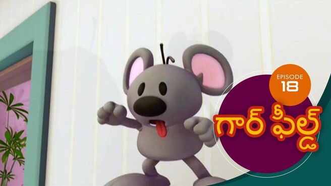 Garfield season 1 episode 18 on Sun NXT