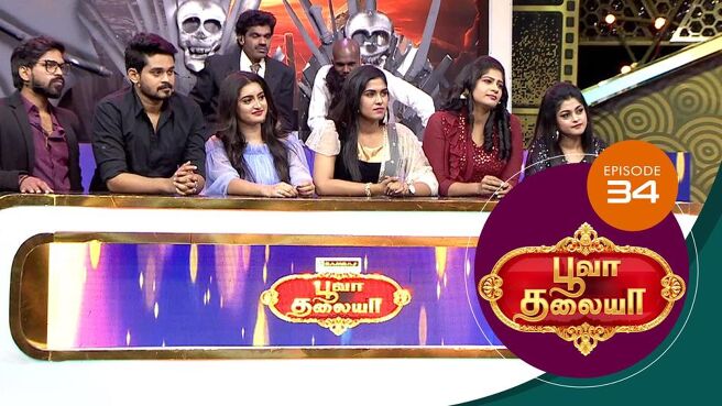 Poova Thalaiya season 1 episode 34 on Sun NXT