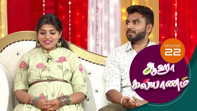 Aha Kalyanam season 1 episode 20 on Sun NXT