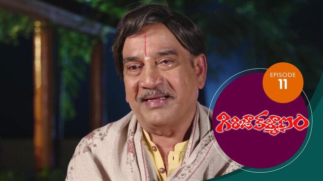 Girija Kalyanam season 1 episode 11 on Sun NXT