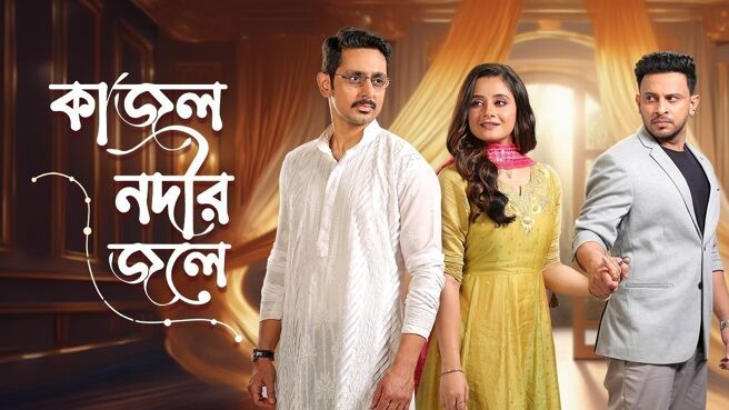 Kajol Nodir Jole on Zee5