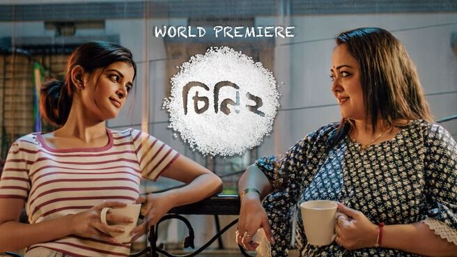 Cheeni 2. on Hoichoi