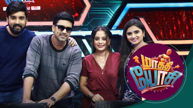 Maathi Yosi season 1 episode 4 on Sun NXT