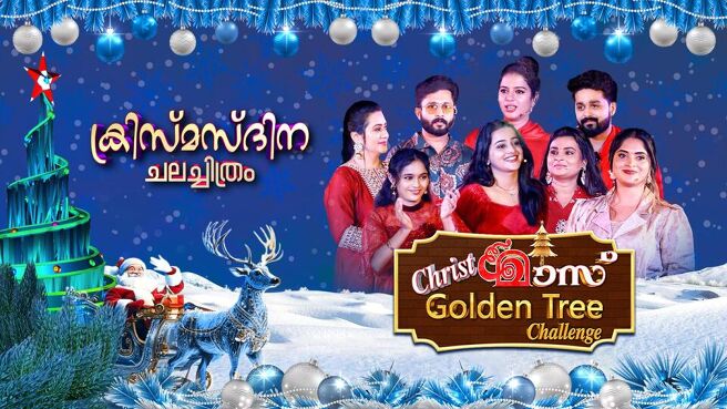 Christmas Special 2024 season 1 episode 3 on Sun NXT