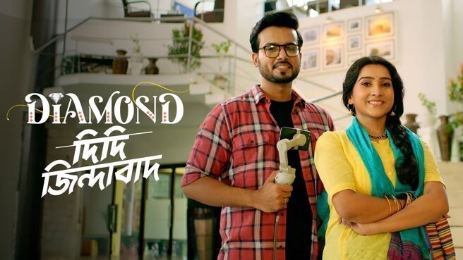 Diamond Didi Zindabad on Zee5