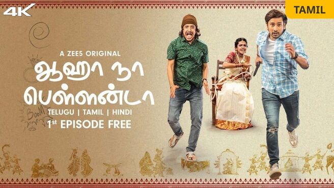 Aha Naa Pellanta (Tamil) on Zee5