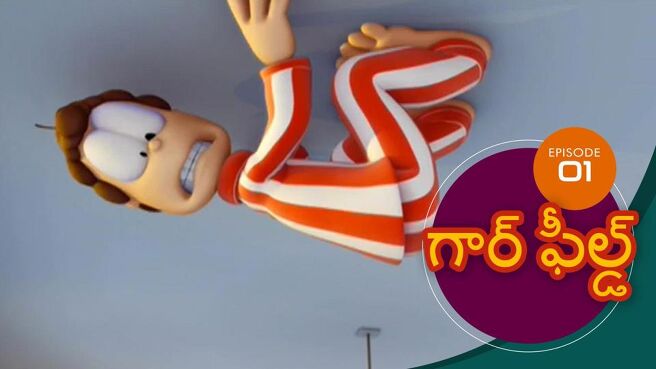 Garfield season 1 episode 1 on Sun NXT