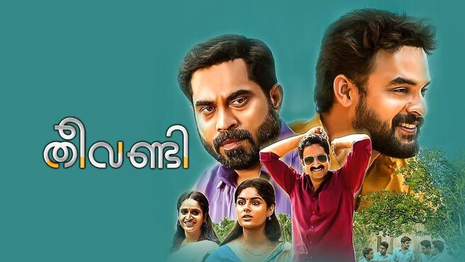Theevandi on Sun NXT