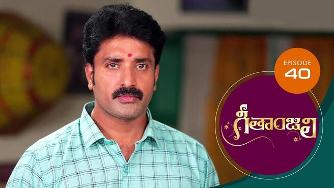 Geethanjali season 1 episode 40 on Sun NXT