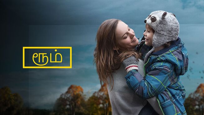 Room - Tamil on LionsGate Play