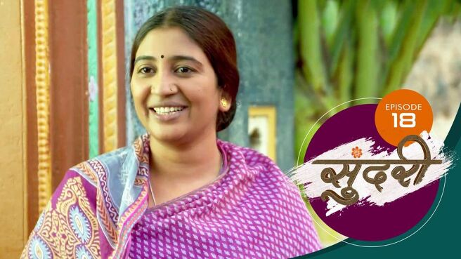 Sundari season 1 episode 18 on Sun NXT