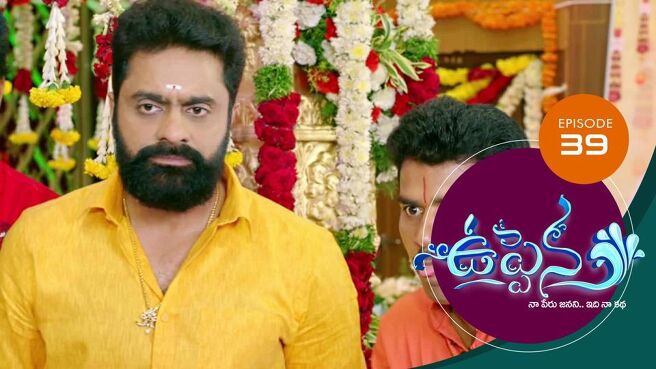 Uppena season 1 episode 39 on Sun NXT