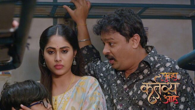 Punha Kartavya Ahe season 1 episode 10 on Zee5