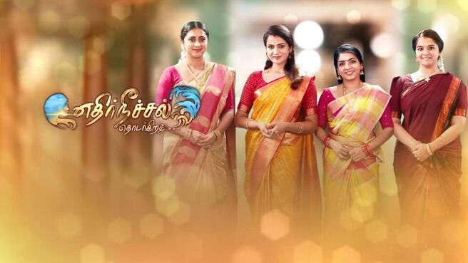 Ethir Neechal Thodargirathu on SunNXT