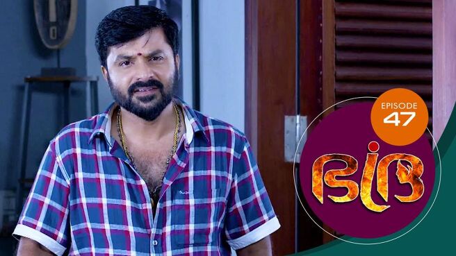 Bhadra season 1 episode 47 on Sun NXT