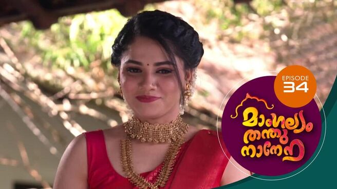 Mangalyam Thanthunanena season 1 episode 34 on Sun NXT