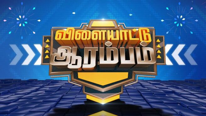 Vinayagar chathurthi Special Programs season 1 episode 1 on Sun NXT