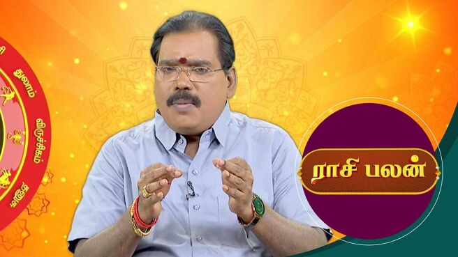 Raasi Palan season 1 episode 7 on Sun NXT