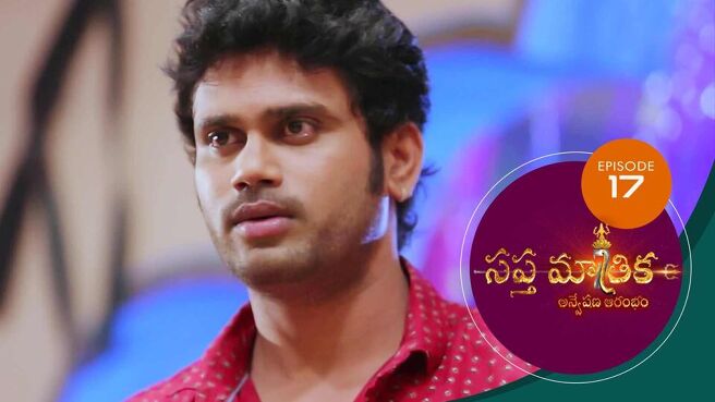 Sapthamatrika season 1 episode 17 on Sun NXT