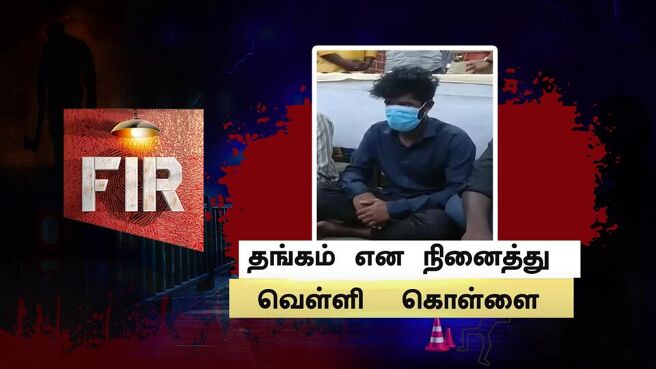 FIR - Kutramum Pinnaniyum season 1 episode 20 on Sun NXT