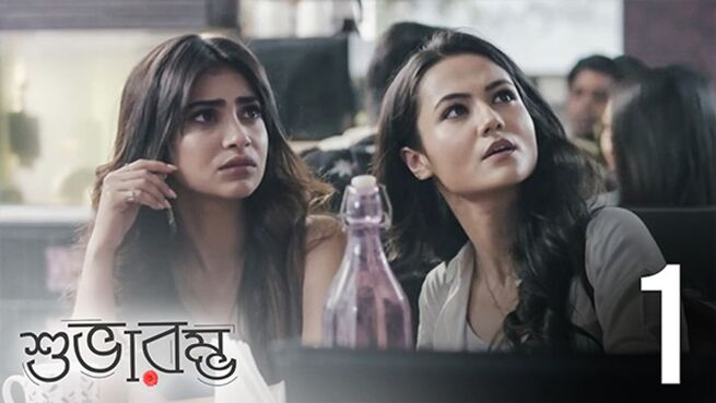 Subharambha season 1 episode 1 on Hoichoi