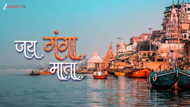 Jai Ganga Mata on Zee5