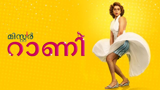 Mr. Rani - Malayalam on LionsGate Play
