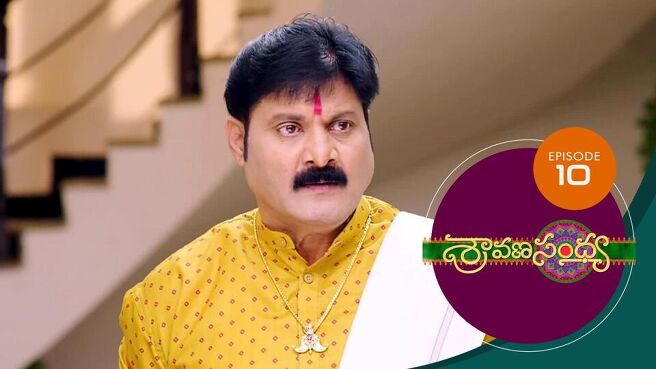 Sravana Sandhya  season 1 episode 10 on Sun NXT