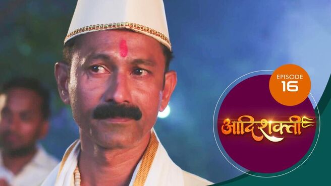 Aadishakti season 1 episode 16 on Sun NXT