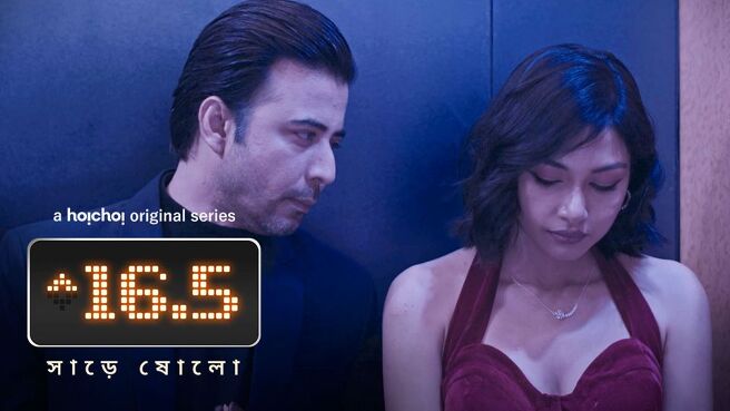 Sharey Showlo. on Hoichoi