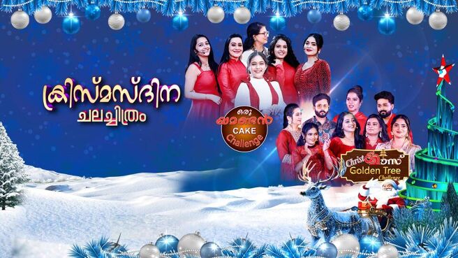 Christmas Special 2024 on Sun NXT