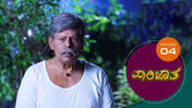 Parijatha season 1 episode 4 on Sun NXT